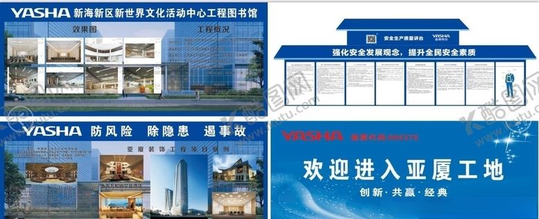 编号：89287907082322053106【酷图网】源文件下载-亚厦装饰