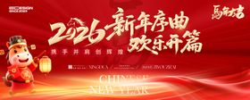 2026公司年会颁奖典礼晚会