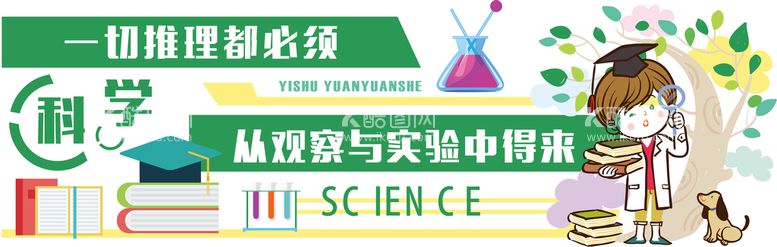 编号：40924711160141021313【酷图网】源文件下载-校园文化墙