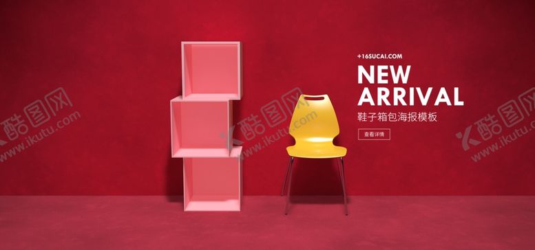编号：66982505151802444925【酷图网】源文件下载-电商设计电商展台电商产品