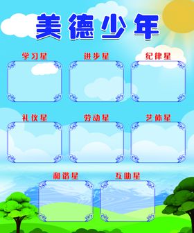 编号：18609409250240148530【酷图网】源文件下载-明理少年