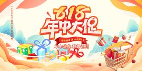 欢乐大促狂欢