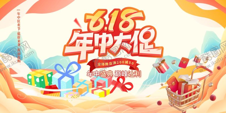 编号：99863106292300057555【酷图网】源文件下载-欢乐大促狂欢