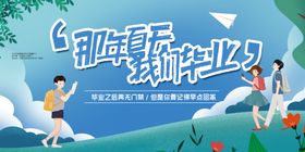 开学季促销助力新旅程
