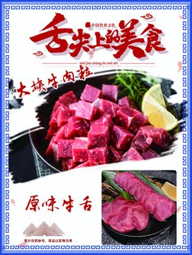 烤肉