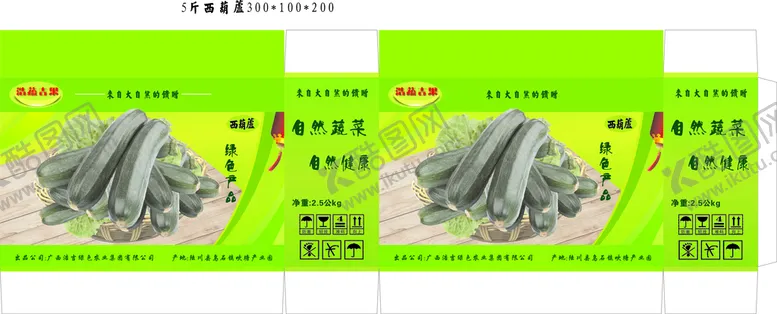 编号：21073810011744468976【酷图网】源文件下载-果蔬纸盒