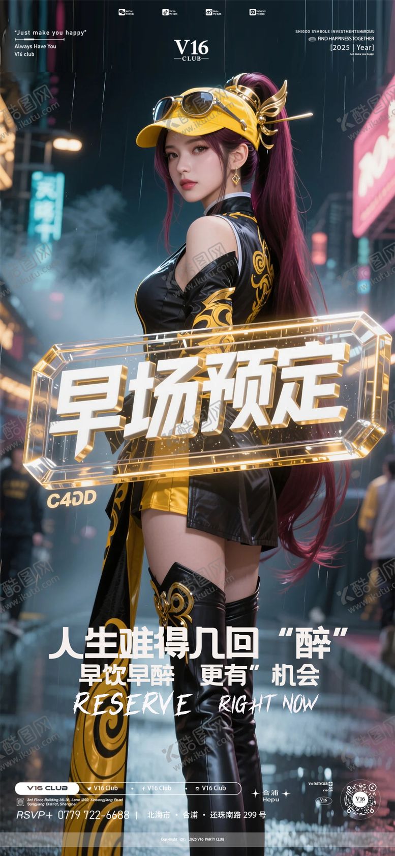 编号：68562709240650178007【酷图网】源文件下载-早场预定宣传海报