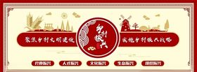 乡村振兴