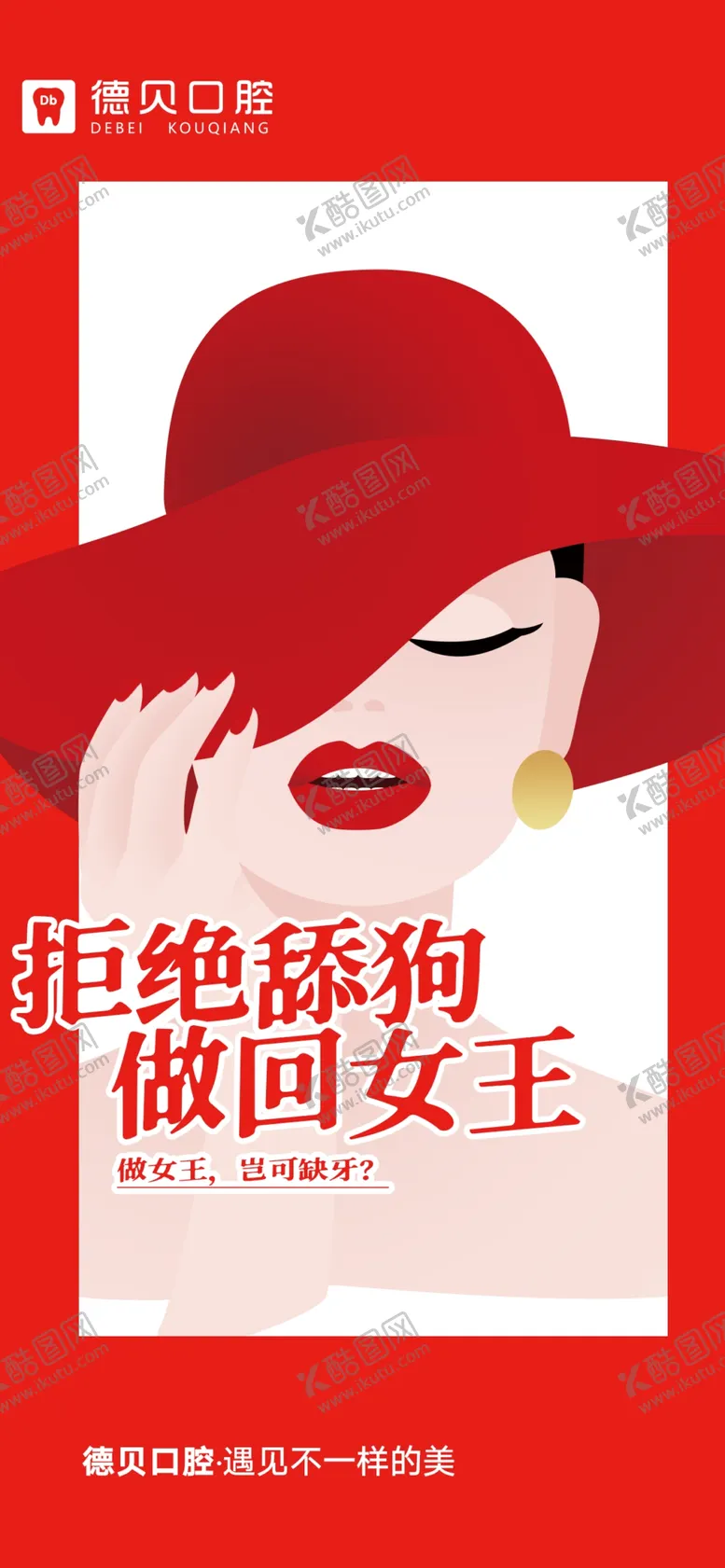 编号：94963112081302476026【酷图网】源文件下载-女王节