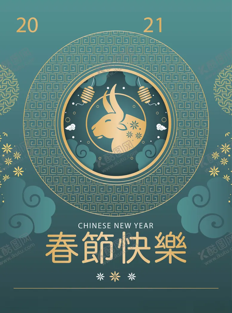 编号：63666104201203587229【酷图网】源文件下载-牛新年展板背景