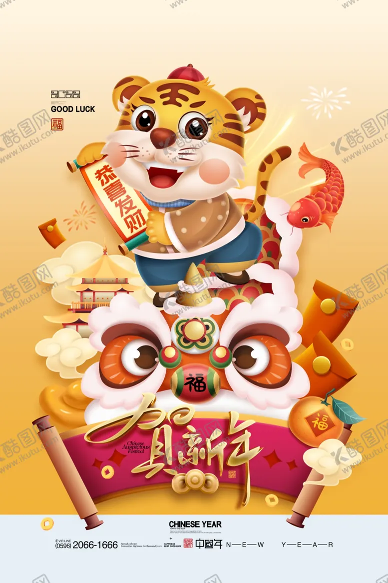 编号：43307512210059549521【酷图网】源文件下载-红色春节新年中式中国风装饰图案