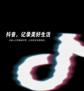 抖音 外层 外页 共3个 酷炫