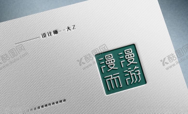 字体设计民宿漫游logo