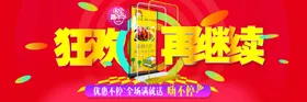 双11双12购物节生活日用品海报画册折页
