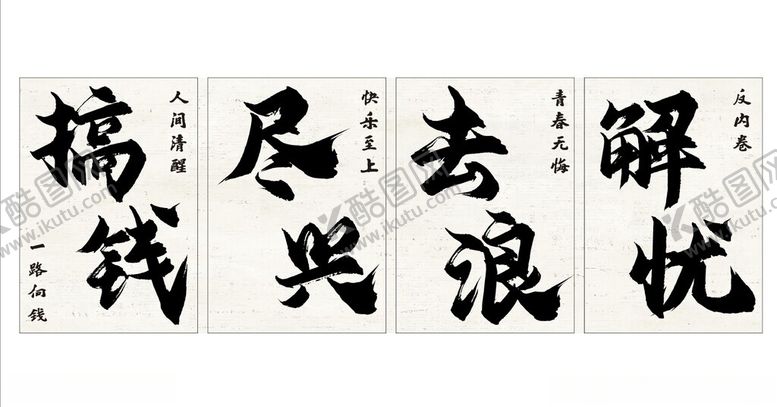 编号：21188102090341082038【酷图网】源文件下载-打卡墙