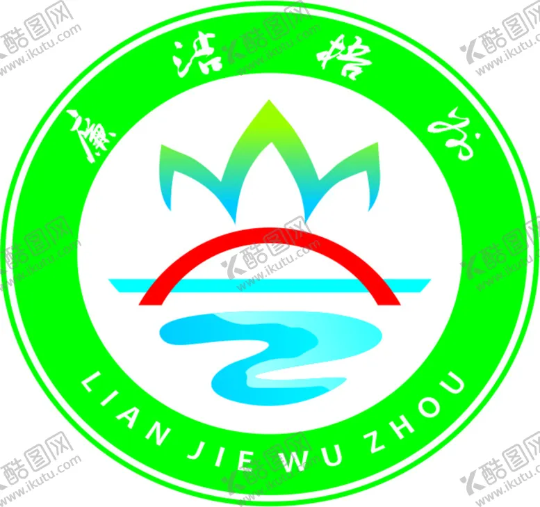 编号：30179510111147593725【酷图网】源文件下载-廉洁LOGO