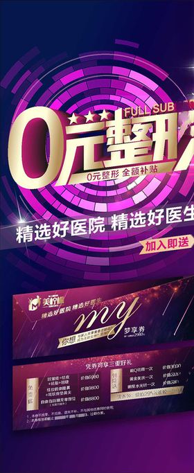 创意促销展架