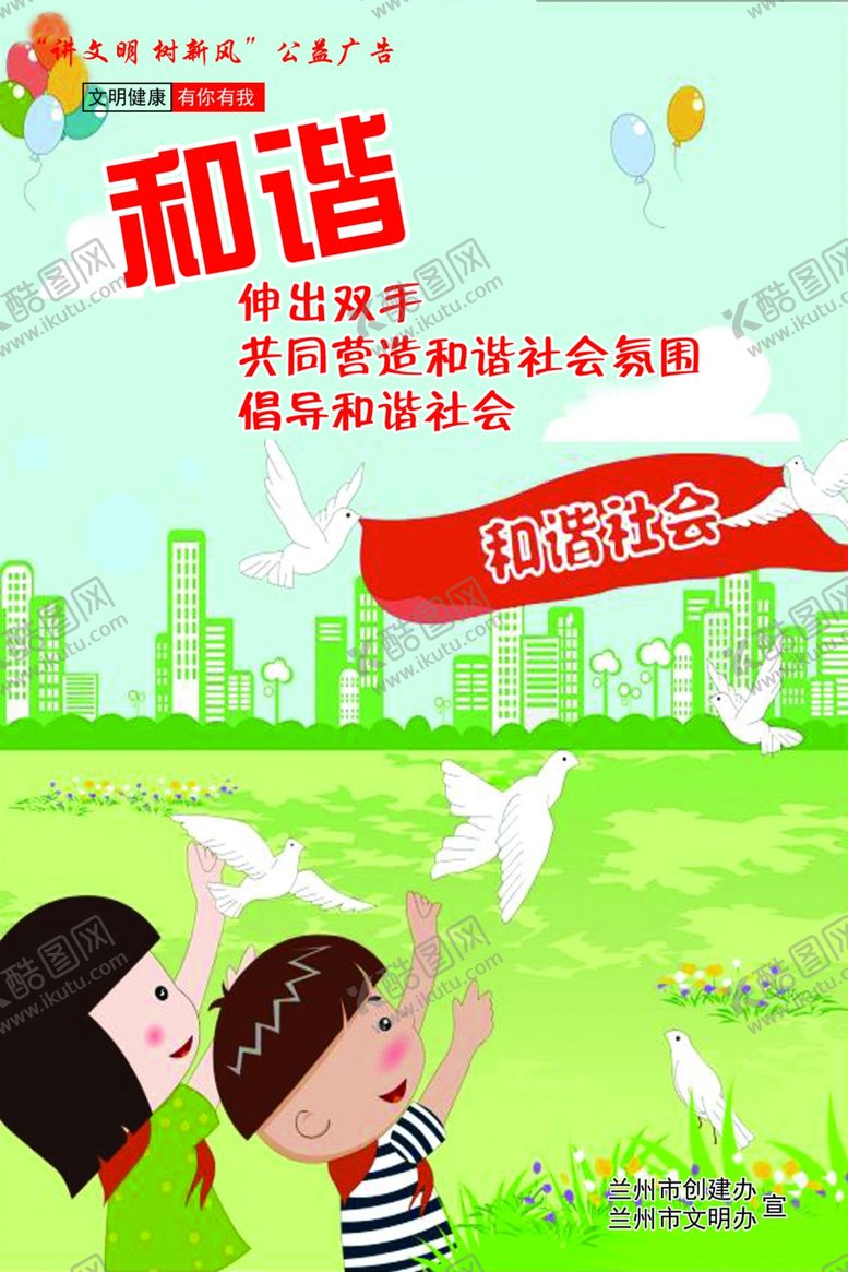 编号：61079209230026594229【酷图网】源文件下载-和谐