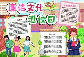 圣诞校园小报