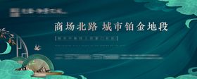 地产热地产绿地产活动围挡