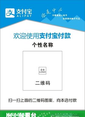 收银台立牌