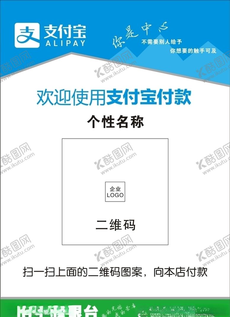 编号：94908006231440153750【酷图网】源文件下载-收银台立牌