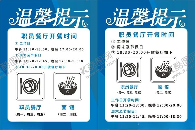 编号：61010002240042586867【酷图网】源文件下载-温馨提示