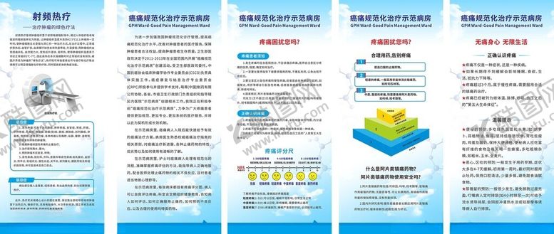 编号：43036210062132564544【酷图网】源文件下载-肿瘤治疗门型架画面