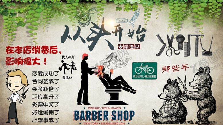 编号：64605601232322102417【酷图网】源文件下载-理发店复古背景图