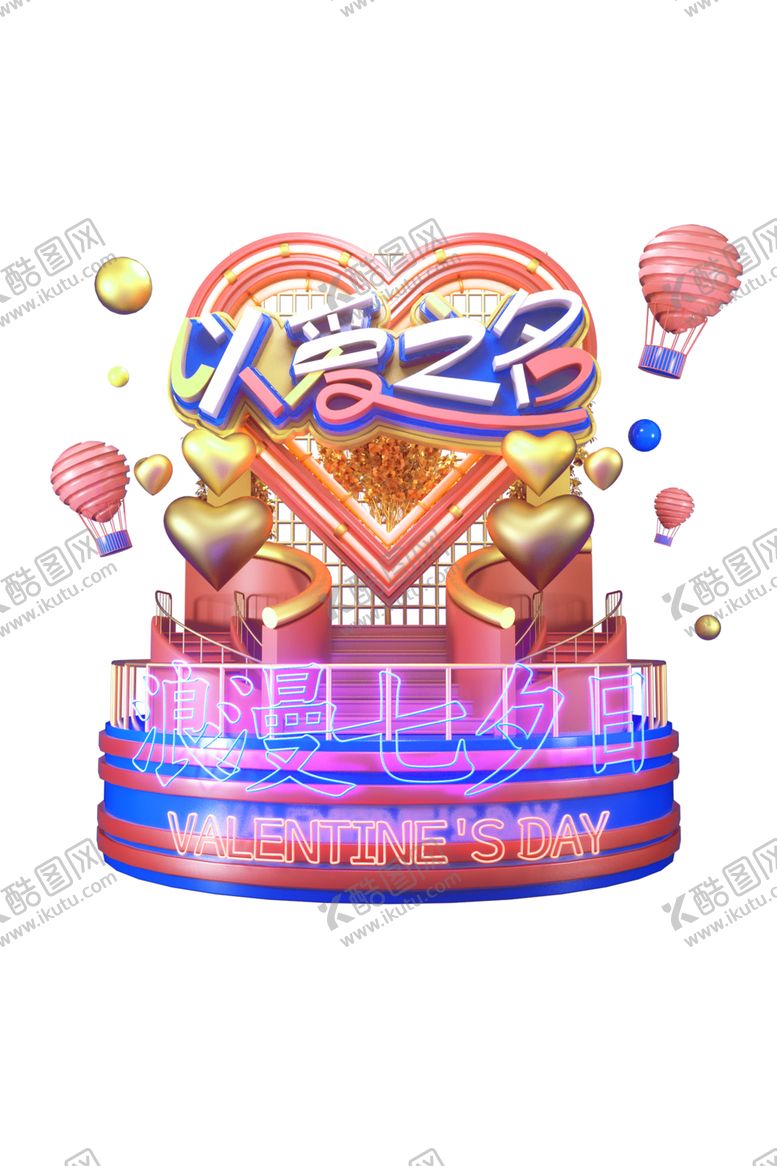 编号：10575507051719514515【酷图网】源文件下载-浪漫素材