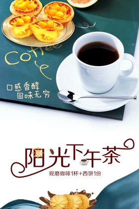 下午茶