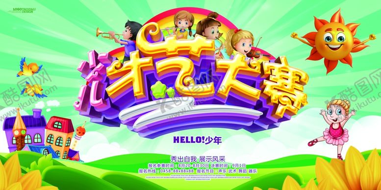 编号：64175610301636405326【酷图网】源文件下载-校园文化海报