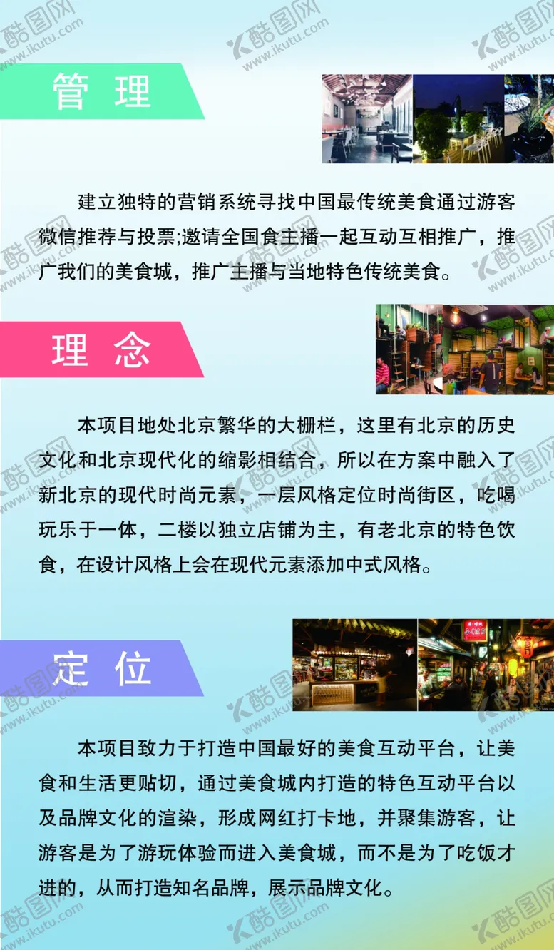 编号：65997203140711247911【酷图网】源文件下载-美食街