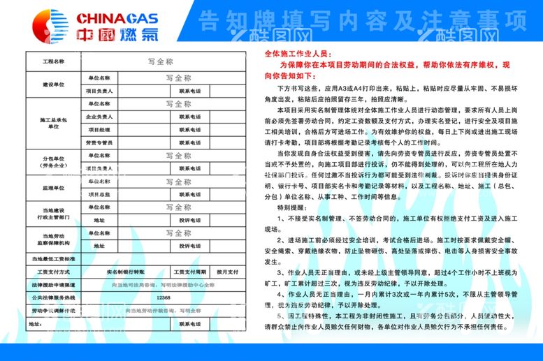 编号：81023711302214501674【酷图网】源文件下载-气代煤告知牌