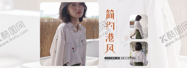 编号：81557407091652508480【酷图网】源文件下载-淘宝春季女装海报