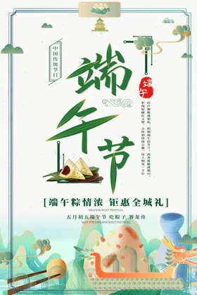 端午节插画插画粽子手绘