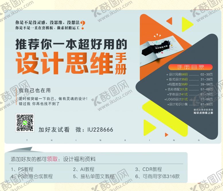 编号：60572410011913149364【酷图网】源文件下载-邀请函