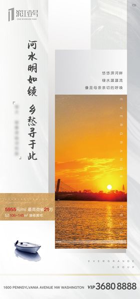 编号：95846309290831423270【酷图网】源文件下载-房地产价值点海报