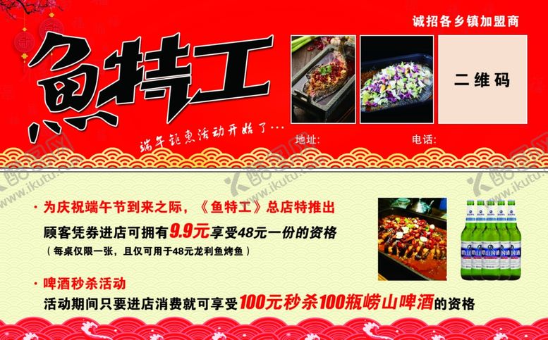 编号：86972610061833197869【酷图网】源文件下载-鱼特工卡片