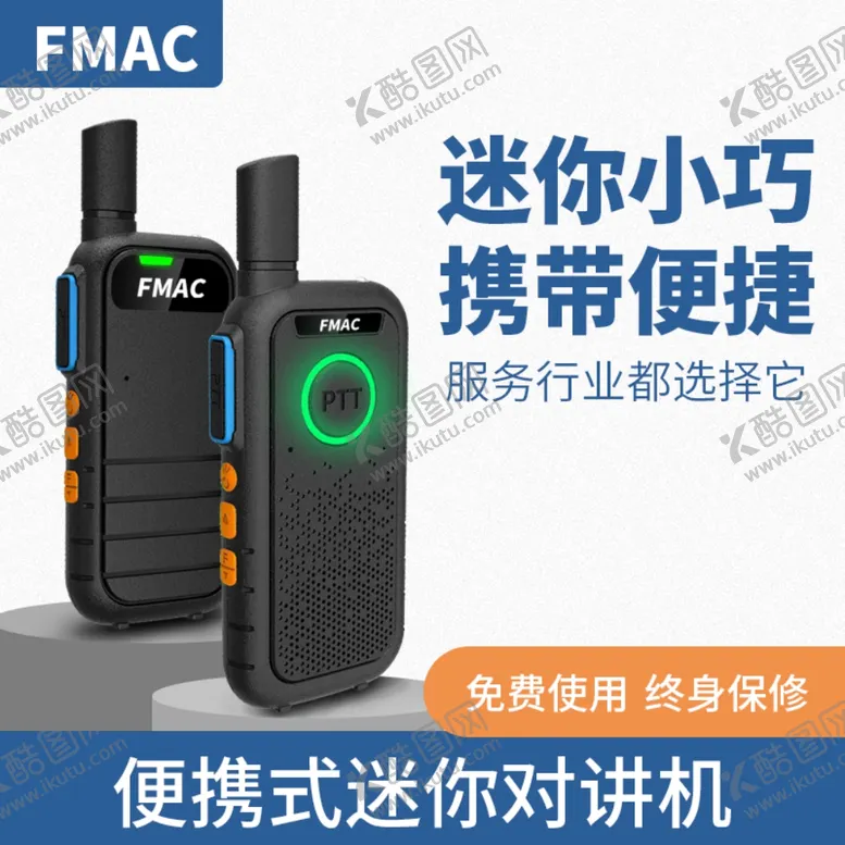 编号：55908203120358483467【酷图网】源文件下载-淘宝主图