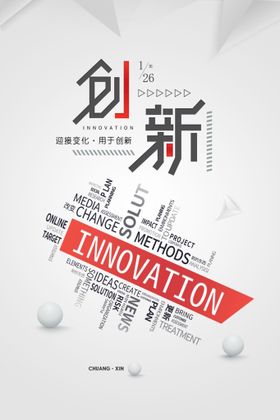 企业文化精神设计广告