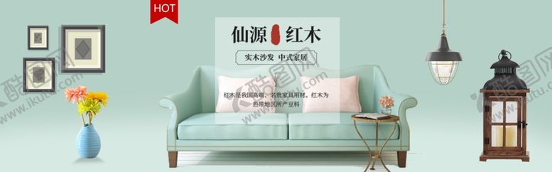 编号：71267404290729165615【酷图网】源文件下载-家具海报