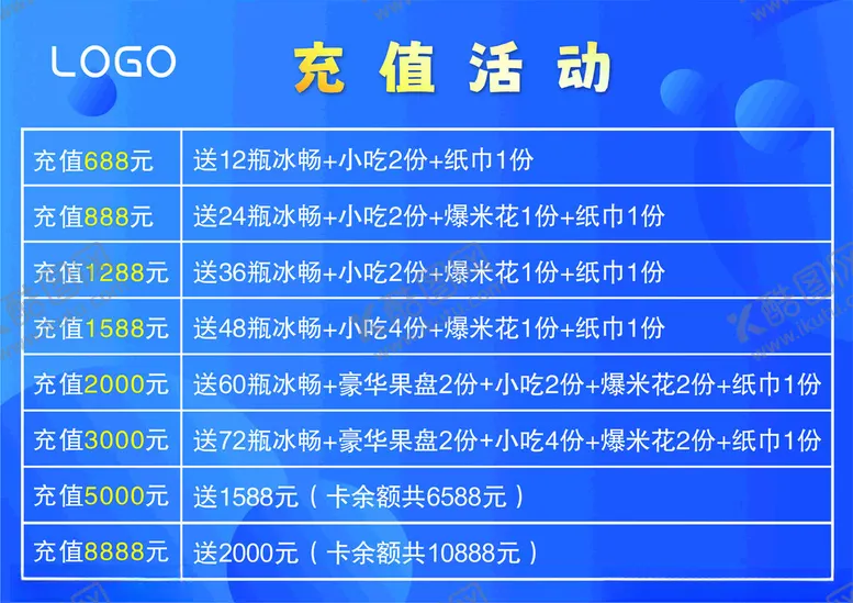 编号：11366802081903041588【酷图网】源文件下载-价目表