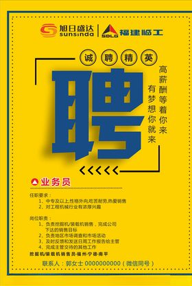 招聘