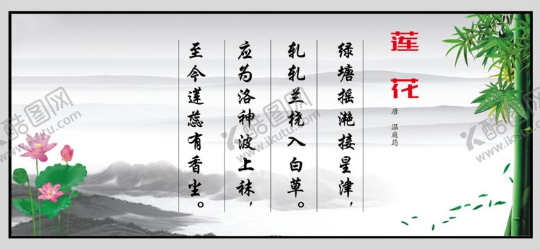 编号：71452609260448004854【酷图网】源文件下载-莲花