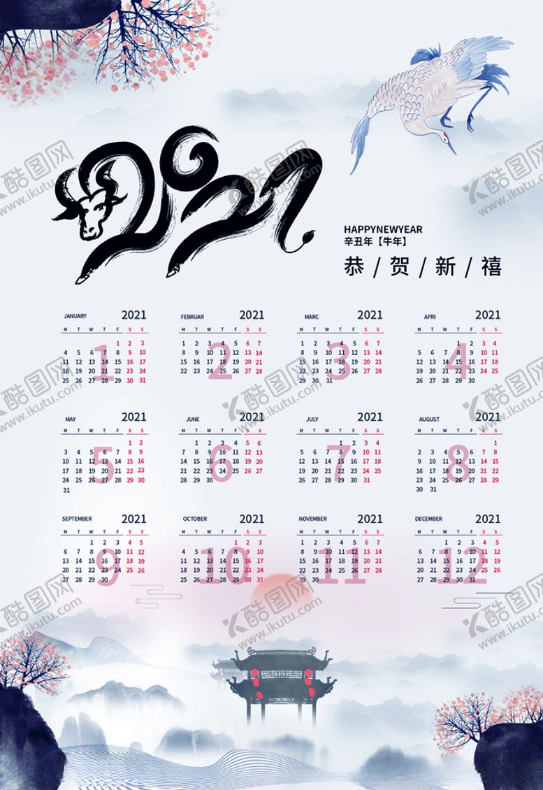 编号：55439406252006208396【酷图网】源文件下载-日历