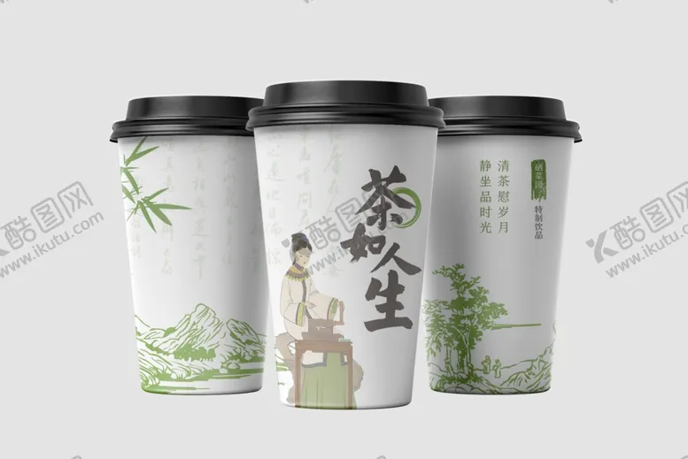 编号：25978202061755195670【酷图网】源文件下载-奶茶样机