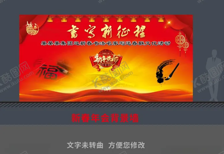 编号：70074304201656491556【酷图网】源文件下载-2021年年会背景新年背景