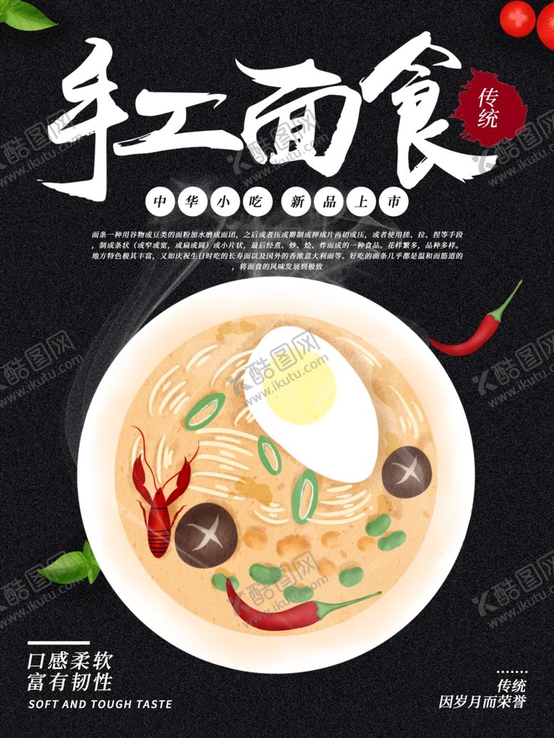 编号：15059810091823541184【酷图网】源文件下载-手工面