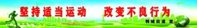 运动文化墙